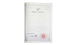护边薄带收卷轴专利证书